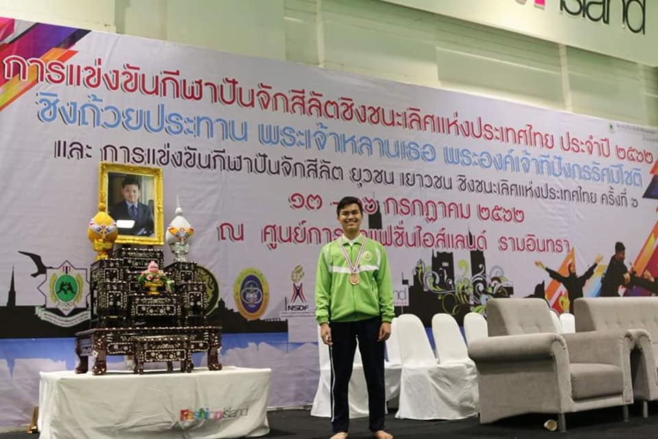 การแข่งขันปันจักสีลัตชิงชนะเลิศแห่งประเทศไทย